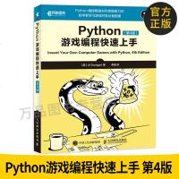 正版图书 Python游戏编程快速上手 第4版 计算机网络 程序设计制作流程书 游戏编程入教程书籍 游戏开发初学者