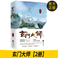 正版图书 玄大师[2册] 香港鬼才编剧陈十三全新作品 陈十三令狐小样 江苏文艺出版社 青春文学 爱情/情感