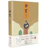 正版 余震 唐山大地震原著张翎/著 莫言、严歌苓、李敬泽、史航推赞作家张翎生命力三部曲之一 现当代文学散文随笔 书