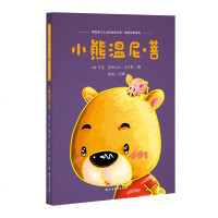 [专题内满2本减5元 上不封顶]正版 小熊温尼·菩 者少儿必读金典文库·童话故事金典 儿童课外阅读 童话故事