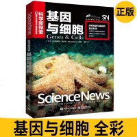 正版图书 基因与细胞 全彩 Genes & Cells 美国《科学新闻 》杂志社 科普读物 科学史话 百科知识