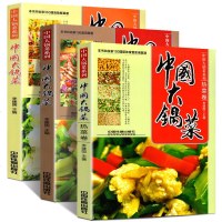 软精装全3册 中国大锅菜系列 热菜卷+凉菜卷+自助餐副食卷 656道菜品 机关学校单位团体职工食堂酒店餐饮实用厨师食