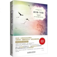 名家名译世界文学名著:新月集。飞鸟集/[印]泰戈尔著 张炽恒