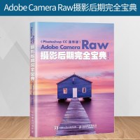 快乐的修图匠 Adobe Camera Raw摄影后期完全宝典 Photoshop CC通用版 ps后期教程书籍 p