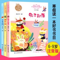 官方正版 全3册 米花糖注音童话 兔子部落+糖果小镇+完美拍档 米吉卡/著 筑造孩子阅读与写作的奠基石 6-9岁儿童