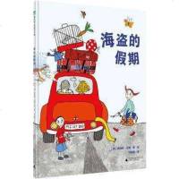 正版 魔法象 海盗的假期 〔德〕安提耶达姆/著绘 刘海颖/译 广西师范大学出版社 童书 精装图画书 欧美