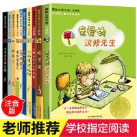 套装10册 国际大奖小说兔子坡注音版 一百条裙子亲爱的汉修先生 正版 苹果树上的外婆 儿童文学书籍二年级小学生课外