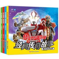 奥特曼的书大全 儿童绘本3-6-7-8周岁幼儿园大班男孩识字 漫画书籍小学生故事一年级注音版 梦比优斯欧布银河人物介