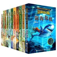 全套11册沈石溪动物小说全集全套系列正版动物特战队 神秘石蛋 小学生课外阅读书籍 六五四三年级课外书必读少儿童文学9