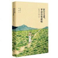 匠士之道,平淡自有滋味一林清玄小语(上)林清玄著老树绘 著 老树绘 散文 文学 书籍