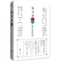 正版 传习录(新版) 王阳明著 叶圣陶点校版 哲学文化 知行合一王阳明心学全集 原本修订全译全注中国古代文化思想国学