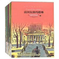 世界大师经典绘本法国女孩玛德琳(10玛德琳的魔法圣诞夜)绘画/漫画/连环画/卡通故事 幼儿启蒙认知绘本 儿童文