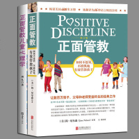 正版全2册 正面管教简·尼尔森著 儿童心理学儿童成长好习惯教育心理学婴幼育儿书籍 书应急手册亲子家庭教育书籍 书