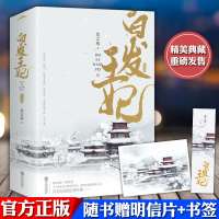 正版 白发王妃(典藏版)(全二册)完结 潇湘书院作者莫言殇著 青春文学古代言情小说 女 同名电视剧即将开播张雪迎