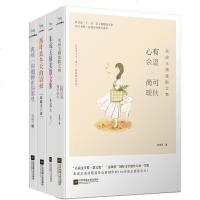 正版 朱成玉散文集 朱成玉 尚可暖秋+落叶是冬天的请柬+我的翅膀在你那里+爱一朵花陪它盛开朱成玉散文集 心有余温