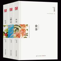 [正版 ]汪曾祺散文精选集(全三册):忆昔+食事+天鹅之死汪曾祺散文精选人间草木 有戏 滋味 五味 四方食事 销