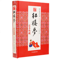 [新品]红楼梦[锁线精装]无删减白话文版120回 红楼梦全套原著正版青少版成人学生版图书籍世界名著中国古典文学高中初