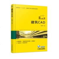 六月新书 三月新品 建筑CAD