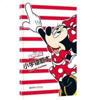 迪士尼.小学错题本/迪士尼