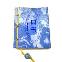 八月新书 四书 新华书店上海书城旗舰店 正版保证