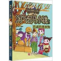 淘气包马小跳系列--忠诚的流浪狗(典藏版)/杨红樱