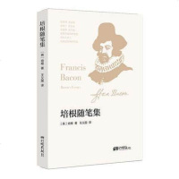 正版 中国画报出版社 名著培根随笔集(英)培根著;王义国 译名著名译世界名著文学作品集散文杂著集培根发人深省