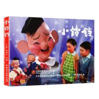 正版 电影连环画 小铃铛 严锴 张照富编小学初中生儿童课外书 6-12岁必读老师推荐 电影连环画 小人书老版怀旧