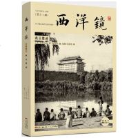正版 西洋镜:燕京胜迹 胡适作序推荐,慈禧太后御用女官德龄公主撰文的中国摄影代表作