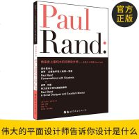 正版图书 设计是什么:保罗兰德给年轻人的堂课 迈克尔克罗格、王敏,朱橙 世界图书出版公司 艺术 设计 设计理论书籍