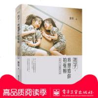 孩子,我想给你拍张照 自然光儿童摄影宝典 全彩 艺术摄影 摄影理论 人像摄影 风光摄影 儿童摄影书专业儿童摄影书 宝