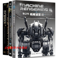 铁之书机械设定1+2 +蒸汽朋克艺术:全球25位艺术家的复古与叛逆世界 套机械角色黄蜂变形金刚幻想创意艺术CG插画设