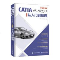 CATIA V5-6R2017中文版从入到精通 catia V5R27软件视频教程书籍 catia2017完全自学