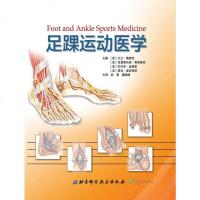 足踝运动医学 后足前足中足小腿肌腱疾病创伤儿童运动损伤运动损伤具体预防措施康复 鞋和矫正足垫的选择