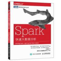 Spark快速大数据分析 spark大数据处理技术教程书籍 spark机器学习 spark开发权威指南 程序设计书籍