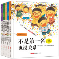 不是第一名也没关系 精装全套5册孩子逆商培养书籍 幼儿阅读绘本0-3-6岁幼儿园中班大班宝宝硬壳 4-7-8周岁儿童