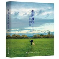 正版 光影成歌 英伦365摄影日记 一个摄影师的365天执著 一shou英国街头的浪漫长诗 一部关于爱和温暖的唯美画