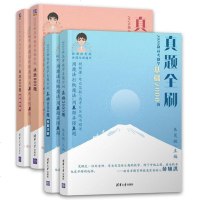 2套 2020新高考数学真题全刷基础2000题+决胜800题 朱昊鲲新课标【新东方推荐】高中数学复习资料 高中教辅书