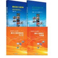 4册展示设计操作手册+展示设计工程手册 王新生+展示工程常用材料与工艺+展示工程设计与实操 展台布局结构 会展文案策