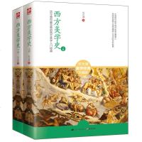 正版 西方美学史 全2册 纪念朱光潜诞辰120周年新修订现代西方美学史纲 研究美学文艺理论等参考书 考研 教材教