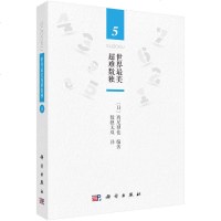 世界超难数独5 数独游戏九宫格填字游戏书 逻辑推理游戏数独题小学生数独书成人高级数独游戏书小学生入数独书逻辑