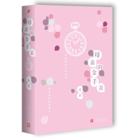 母亲的金手表 琦君 精装版正版 散文精选 桂花雨 春酒等新课标教材 书籍 散文随笔图书琦君散文集收录 家庭教育书