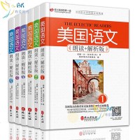 美国语文123456全六册 朗读+解析版 麦加菲/赖世雄 外文出版社 美国中小学语文分级教材语文课本麦加菲读本家庭阅