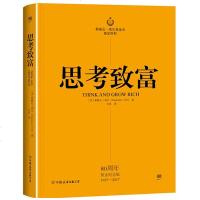 正版 思考致富 美 拿破仑 希尔 思考致富原著80周年中文译本纪念版 现代成功学经典之作 励志大师 全新现代成