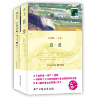 书单推荐 简爱 汉英对照 买中文版送英文版 勃朗特著/译林出版社/英文原版小说世界名著/高中学生课外阅读