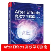 After Effects 高效学习指南 自学影视后期制作 全彩+视频ae ccMG动画表达式 ae视频教程书 AE