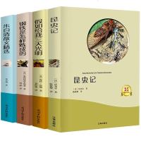 假如给我三天光明 昆虫记 钢铁是怎样炼成的 朱自清散文集4册 美海伦.凯勒 法布尔 三四五六年级小学生初中课外世界名