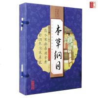 本草纲目 线装4册中医原著本草纲目全集 中医养生李时珍中医草药医学名著线装图书