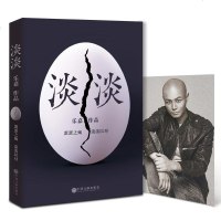 赠书签 淡淡 乐嘉著 乐嘉的书 性格色彩创始人乐嘉蛋碎之后浴火重生 具雄心之作 男行蛋蛋保养手册