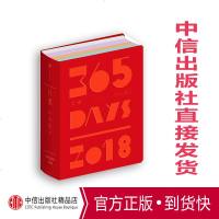 [正版 ]日课 心经 中信美术馆 著 日历2018 中信出版社图书 书 正版书籍 用365天写就一篇属于自己的