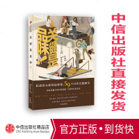 关键是品味! 松浦弥太郎 著 提升品味的59个关键细节 生活美学家松浦弥太郎的品味之书 中信出版社图书 正版书籍